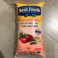 น้ำสลัดเทาซัน ไอแลนด์ Best Foods 1 กิโลกรัม