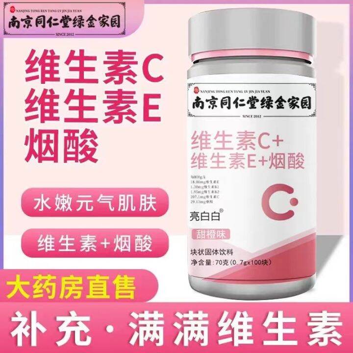 Nanjing Tonren Tang Vitamin C+ Vitamin E+ niacin chewable tablets ...