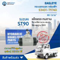 ? EAGLEYE กระบอกเบรก กล่องฟ้า 53401-79740 SUZUKI ST90 RR 13/16 จำนวน 1 ลูก ?