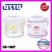 หม้อหุงข้าว OTTO CR-100T คละลาย