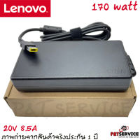 สายชาร์จโน๊ตบุ๊ค Lenovo Adapter 20V/8.5A 170W หัว USB สายชาร์จ Lenovo Legion Y530-15ICH / Legion Y540 Y540-15IRH ของแท้