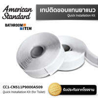 AMERICAN STANDARD =  เทปติดขอบโถแทนยาแนว CC1-CN511P9000A509 Quick Installation Kit (for Toilet)