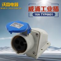 Weipu Ming-mounted industrial socket TYP6601 16A3 core 230V WEIPU connector 16A socket 6H female seat