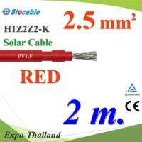 สายไฟโซล่า PV1 H1Z2Z2-K 1x2.5 Sq.mm. DC Solar Cable โซลาร์เซลล์ สีแดง (2 เมตร) รุ่น PV1F-2.5-RED-2m