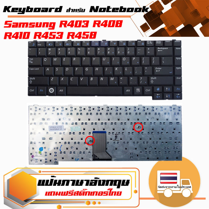 สินค้าคุณสมบัติเทียบเท่า คีย์บอร์ด ซัมซุง - Samsung Keyboard (แป้นภาษาอังกฤษ)  สำหรับรุ่น R403 R408 R410 R453 R458 R460 | Lazada.Co.Th