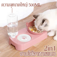 【Summer Air】Pet Bowl ชามอาหาร ชามให้อาหารพร้อมน้ำสำหรับสุนัขและแมว ชามอาหารสัตว์พร้อมที่ให้น้ำอัตโนมัติ