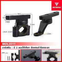 MOTOWOLF MDL3511 บาร์เสริม หมุนปรับได้ 360 องศา Rotating Adjustable Handlebar Rear Mirror | Oil2U