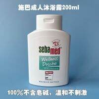 เยอรมนี Sebamed ผู้ใหญ่ Vitality Balanced สด Wake-Up เจลอาบน้ำน้ำมันบรรเทาความเหนื่อยล้า200Ml