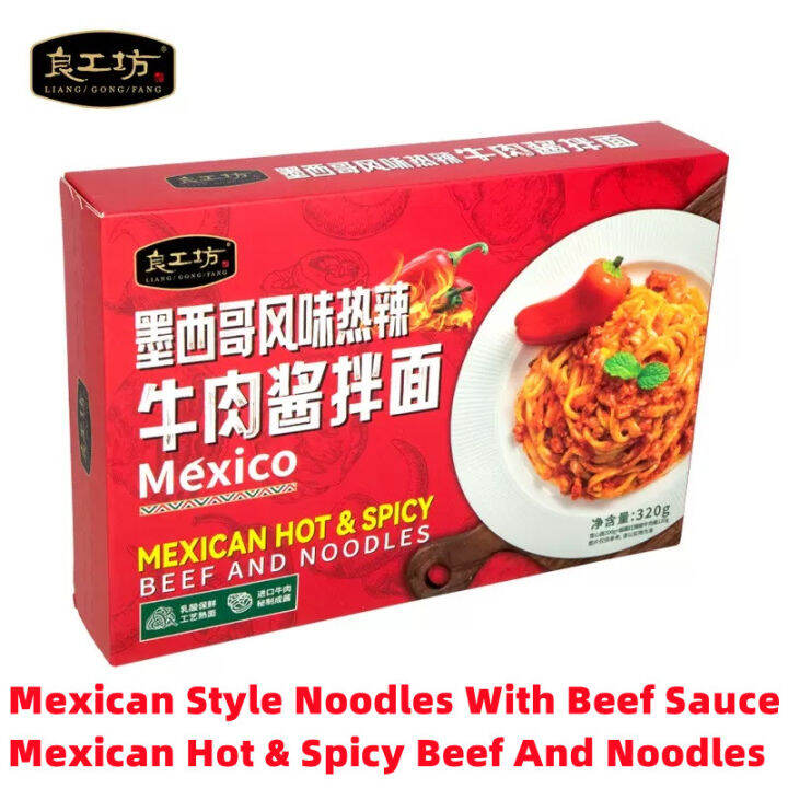Mexican Style Hot & Spicy Noodles With Beef Sauce 320g 良工坊墨西哥风味热辣牛肉酱拌面