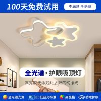 [COD] Full-spectrum five-pointed star girls room princess bedroom ceiling creative led childrens