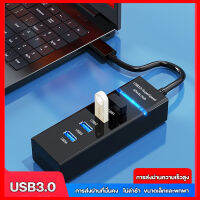 ความเร็วสูง USB 3.0 HUB Extender Multi-Port USB One-To-สี่แยกสายเคเบิลแล็ปท็อป Hub Docking Station 4-Port hub สายusb usb c hub สายต่อusb usb 4 port สำหรับ PC แล็ปท็อปอุปกรณ์เสริมคอCOD