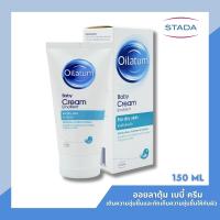 Oilatum Baby Cream Emollient 150g ออยลาตุ้ม ครีมบำรุงผิว สูตรอ่อนโยน สำหรับผิวแพ้ง่าย ผิวแห้งมาก และ ผิวแห้งคัน 150กรัม ของแท้ STADA OFFICIAL STORE