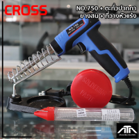 หัวแร้งด้ามปืน CROSS 750 40W-150W+ตะกั่วปากกา+ยางสน+ที่ตั้ง หัวแร้งด้ามปืน CROSS750 ตะกั่ว2 เมตร หัวแร้งปืน 40W-150W CROSS-750