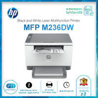 ็HP MFP M236dw ปริ้นเตอร์เลเซอร์ Multi-function  ของแท้จากศูนย์ รับประกัน 2 ปี