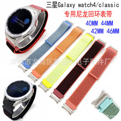 เหมาะสำหรับ Galaxy watch4classic สายนาฬิกาไนลอน Samsung 4 สายรัดวงเวลโครรุ่นพิเศษ