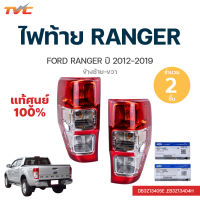 FORD แท้ศูนย์!!!  ไฟท้าย ทั้งชุดพร้อมสายไฟ แท้ ford Ranger xlt xl xls ปี 2012-2019 ข้างซ้าย และขวา | Ford