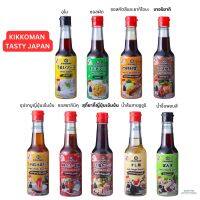 (1แถม1 เฉพาะบางรสชาติ) kikkoman คิดโคแมน เทสตี้เจแปน 150มล. ซอสสไตล์ญี่ปุ่น