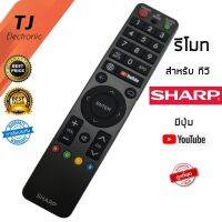 S.S รีโมท -- TJ รีโมททีวีจอแบน LCD/LED ชาร์ป SHARP GB289WJSA มีปุ่ม Youtube ตัวโค้งมลใหม่ ตรงรุ่น ไม่ตั้งค่าใดๆ #รีโมททีวี  #รีโมทแอร์  #รีโมทโทรทัศน์