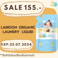 [clearance] Lamoonbaby ผลิตภัณฑ์ซักผ้า 700 มล. ถุงรีฟิล   **Exp.07.24