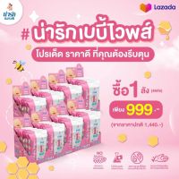 Narak Baby Wipes  เบบี้ไวพส์น่ารัก วันเดย์พลัส  ผ้าเช็ดทำความสะอาด ทิชชูเปียก (48 ห่อ)