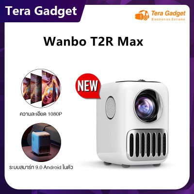 [NEW] Wanbo T2R Max Projector 4K HD โปรเจคเตอร์มินิ โปรเจคเตอร์ โปรเจคเตอร์มือถือ โปรเจคเตอร์พกพา Android 9.0 โปรเจ็กเตอร์ เครื่องฉายหนัง มินิโปเจคเตอร์ เครื่องโปรเจคเตอร์