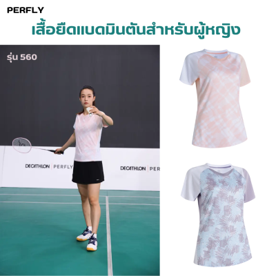 PERFLY เสื้อยืดแบดมินตันสำหรับผู้หญิง ผ้าใยสังเคราะห์เนื้อยืดหยุ่น อิสระในการเคลื่อนไหว ระบายอากาศได้ดี ผ้ายืดช่วยให้สวมใส่สบาย