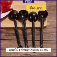 Yiha ช้อนตักกาแฟ 10 กรัม  ตักผงผลไม้ ช้อนตวงพิเศษ แบบสีใส  Plastic measuring spoon