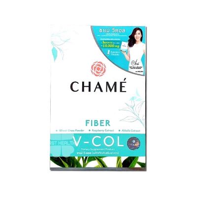 พร้อมส่ง    ชาเม่ วีคอล ไฟเบอร์  Chame กล่อง 5 ซอง