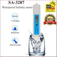 เครื่องวัดความเค็ม ระบบดิจิตอลแม่นยำ Model SA-3287 Salinity meter / Waterproof Portable กันน้ำเครื่องวัดความเค็มแบบพกพาความแม่นยำสูงเครื่องวัดความเค็ม