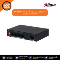 Dahua PoE Switch รุ่น DH-PFS3005-4ET-60 5-Port Unmanaged Desktop Switch with 4-Port PoE