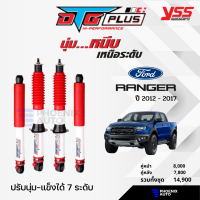 YSS DTG Plus โช้คอัพ Ford Ranger ปี 2012-2017 ปรับนุ่ม-แข็งได้ 7 ระดับ (กระบอกขาว-รับประกันนาน 2 ปี)