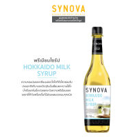 น้ำเชื่อม : SYNOVA Hokkaido Milk Syrup 830 ml.