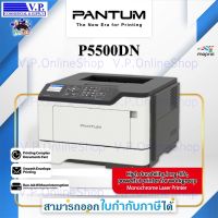 เครื่องปริ้นท์ Monochrome Laser Printer  P5500DN *V.P.OnlineShop