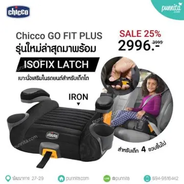 คาร์ซีท Isofix เสริม ราคาถูก ซื้อออนไลน์ที่ - ก.ค. 2023 | Lazada.Co.Th