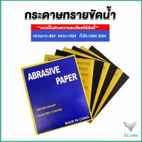 Eliana กระดาษทรายขัดน้ำ กระดาษทรายหยาบ-ละเอียด คุณภาพดี ทนน้ำ  sandpaper