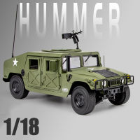 118 Hummer H1ดัดแปลงรถหุ้มเกราะรุ่นของเล่นล้อแม็ก D Iecasts คอลเลกชันนอกถนนยานพาหนะรุ่นรถถังรถของเล่นสำหรับเด็กของขวัญเด็กชาย