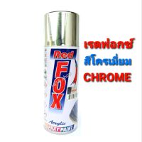 สีสเปรย์ เรด ฟอกซ์ สีโครเมี่ยม COROME Red FOX