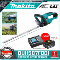 MAKITA เลื่อย เลื่อยแต่งกิ่ง ไร้สาย 50 ซม. (19-3/4 นิ้ว) 18V มอเตอร์ไร้แปรงถ่าน รุ่น DUH507F001