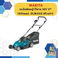 Makita รถเข็นตัดหญ้าไร้สาย 36V 17" (430mm)  DLM431Z (ตัวเปล่า)   ถูกที่สุด