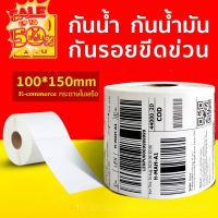 【ยกลัง 1 ม้วน 100x150x500】สติกเกอร์ความร้อน กระดาษความร้อน สติ๊กเกอร์บาร์โค้ด ปริ้นใบปะหน้า Thermal paper Label Sticker-SK2331 #ใบปะหน้า #กระดาษใบเสร็จ #สติ๊กเกอร์ความร้อน #กระดาษสติ๊กเกอร์ความร้อน   #กระดาษความร้อน