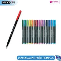 ปากกา ปากกาสี Sign Pen หัวเข็ม DONG-A HEXAPLUS หัวเข็ม ลายเส้น 0.38 มม. ( 1 ด้าม )