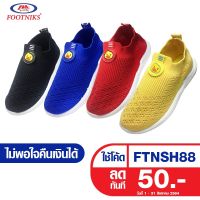 zhouyiping รองเท้าผ้าใบเด็ก Footniks รุ่น 41-0062 ลายเป็ด