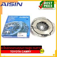 หวีคลัทซ์ AISIN รุ่น Sub-Premium สำหรับ TOYOTA CORONA 2.0L ST171/3S #CT-067U ขนาดบรรจุ 1 ชิ้น/กล่อง