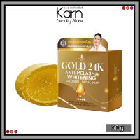 Precious Skin Thailand Gold 24K Anti-Melasma Whitening Facial Soap. สบู่ 24 เค แอนตี้-เมลาสม่า ไวท์เทนนิ่ง คอลลาเจน เฟเซีล โซฟ (50กรัม.)