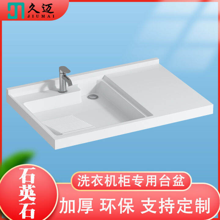 Washing machine basin integrated balcony combined washing