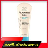 Delivery Free Aveeno Baby Daily Moisture Lotion 227 G, Body Body LotionFast Ship from Bangkok