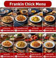 อกไก่คลีน อกไก่นุ่ม อาหารคลีน มื้อละ 45 บาท อร่อยจัดจ้านแบบคลีนๆ Frankin Chick 150 กรัม