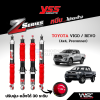 YSS Z-Series โช้คอัพรถ Toyota Vigo/ Revo (Prerunner/ 4x4) ปี 2005-ปัจจุบัน (ปรับความนุ่ม-แข็งได้ 30 ระดับ รับประกันนาน 2 ปี)