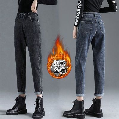[COD] Fleece jeans womens harem autumn and winter new Korean version high waist thickened all-match daddy straight radish