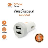 COMMY ที่ชาร์จไฟในรถยนต์ Dual USB Car Charger 3.4A + Lightning Cable